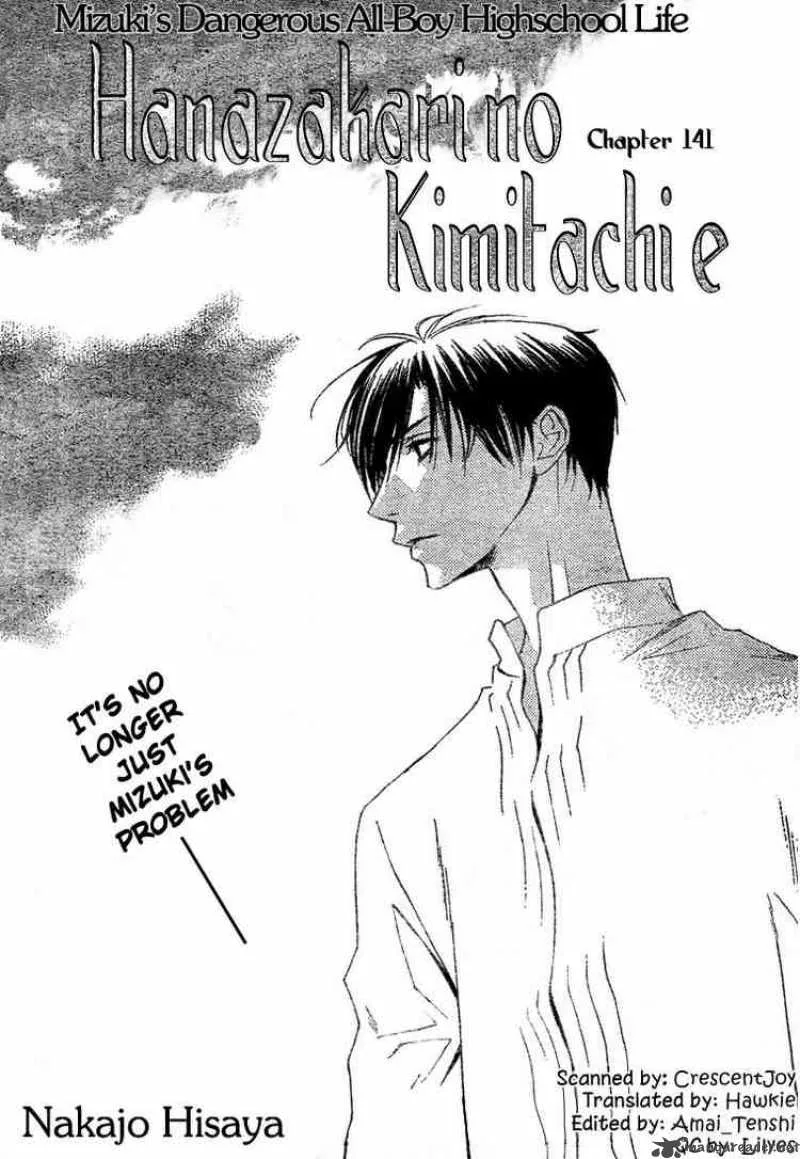 Hana Kimi Chapter 141 page 1