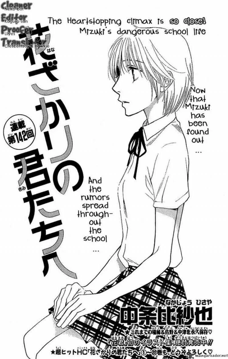 Hana Kimi Chapter 142 page 1