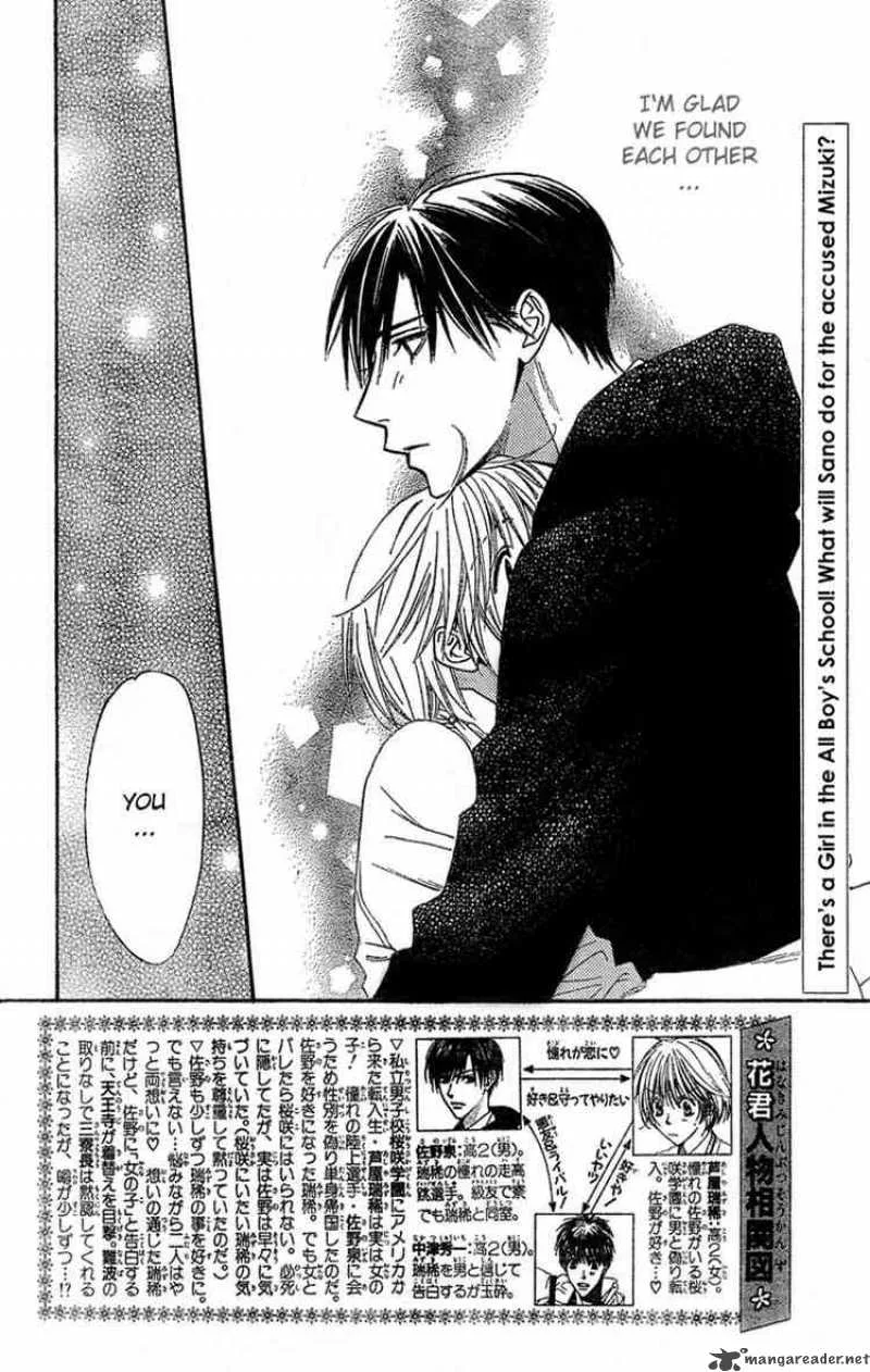 Hana Kimi Chapter 142 page 2