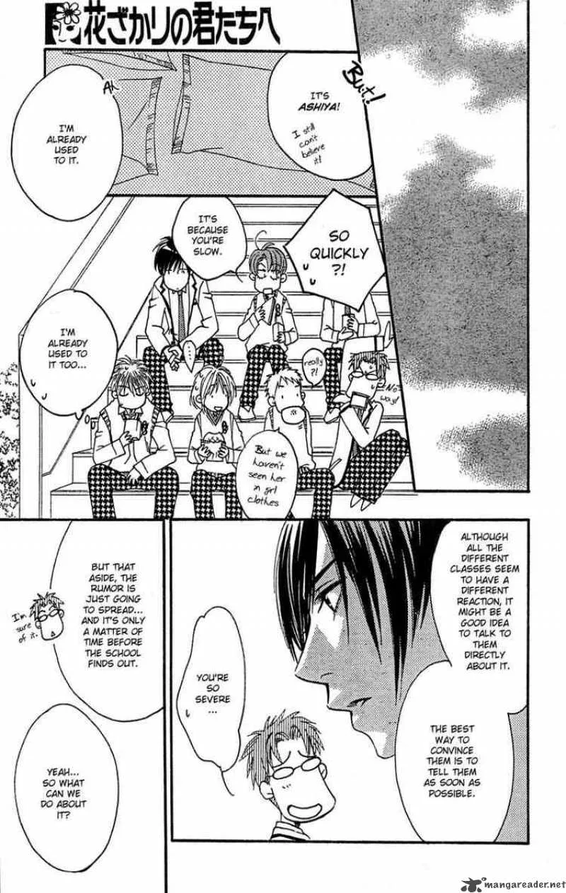 Hana Kimi Chapter 143 page 13