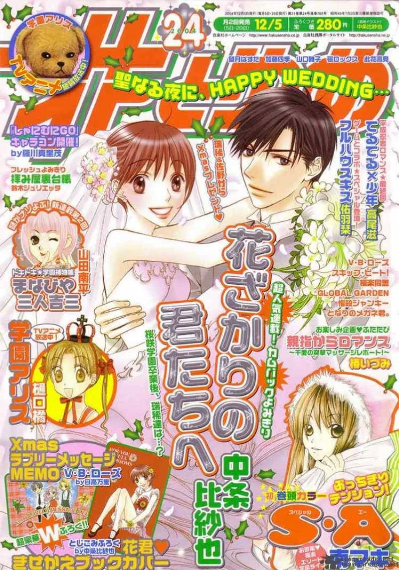 Hana Kimi Chapter 145 page 1