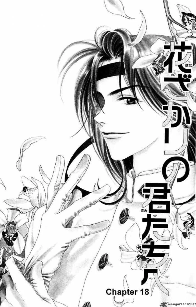 Hana Kimi Chapter 18 page 1
