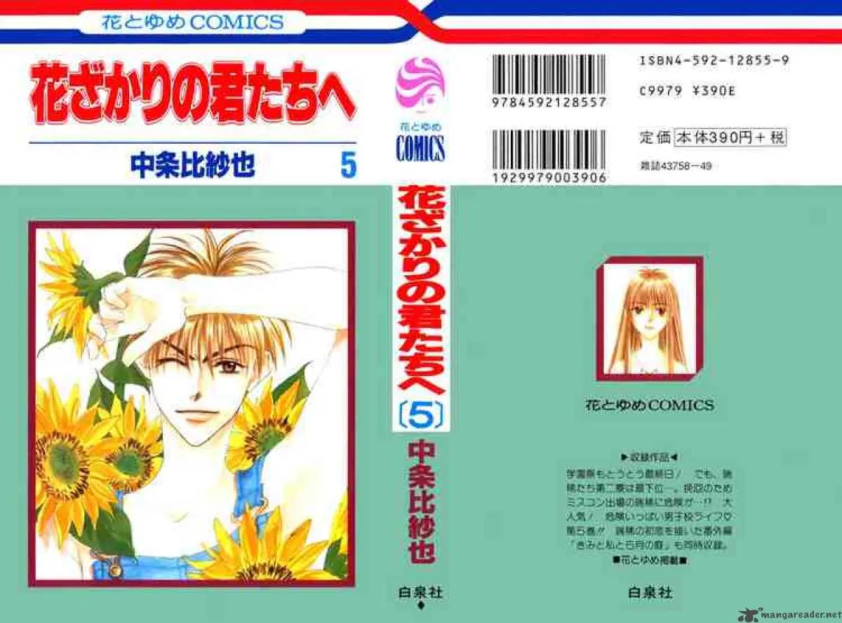 Hana Kimi Chapter 21 page 33