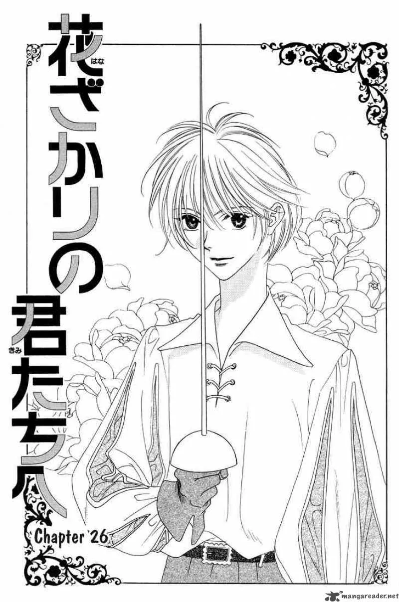 Hana Kimi Chapter 26 page 3