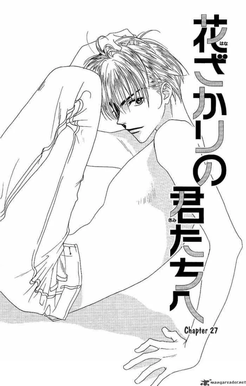 Hana Kimi Chapter 27 page 1