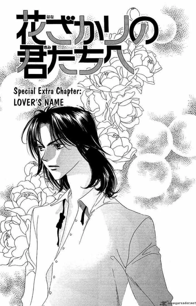 Hana Kimi Chapter 28 page 32
