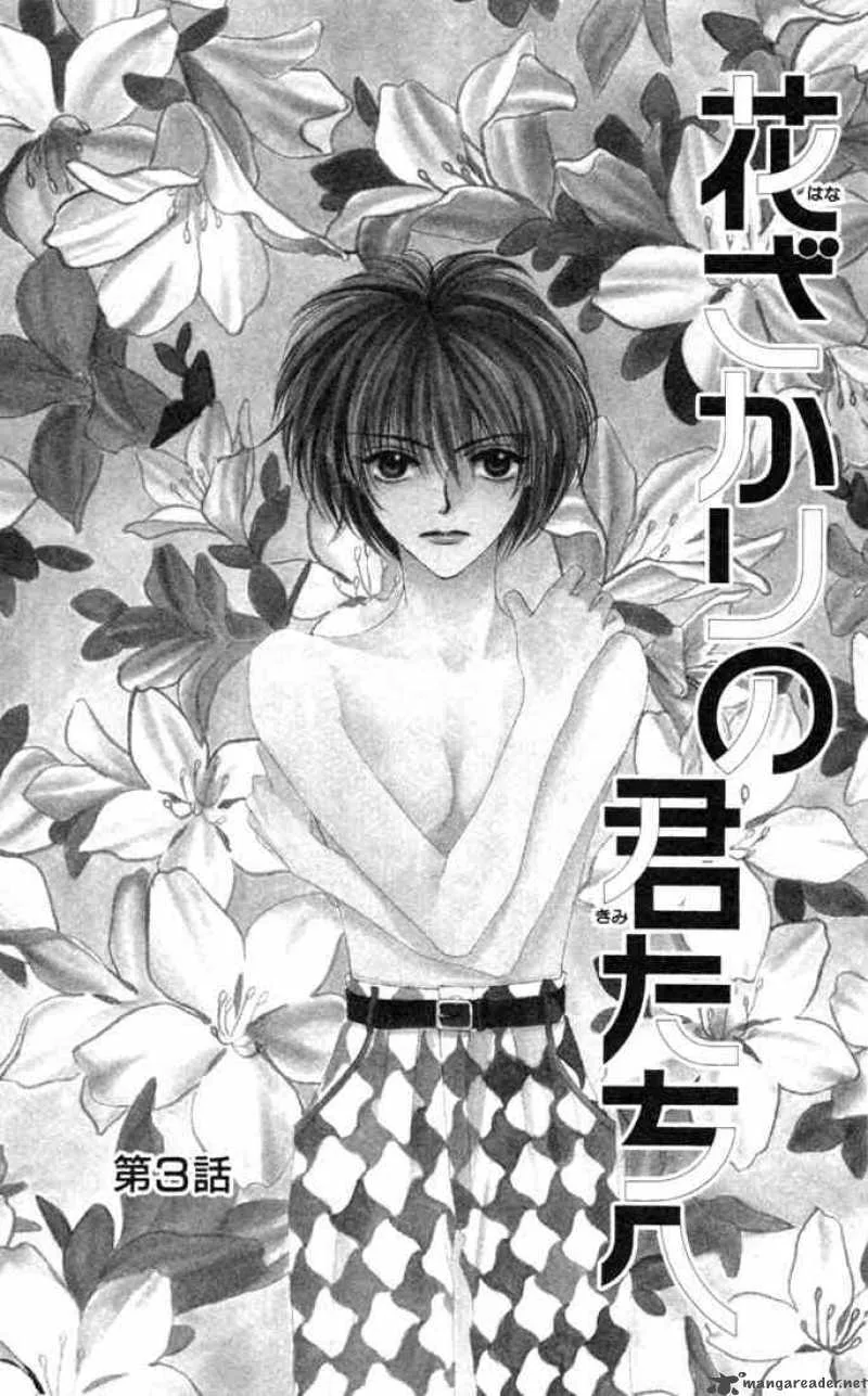 Hana Kimi Chapter 3 page 1