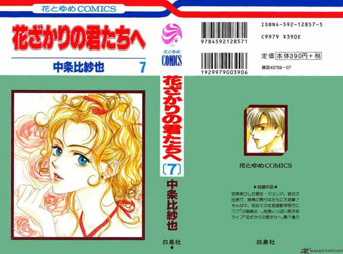 Hana Kimi Chapter 31 page 33