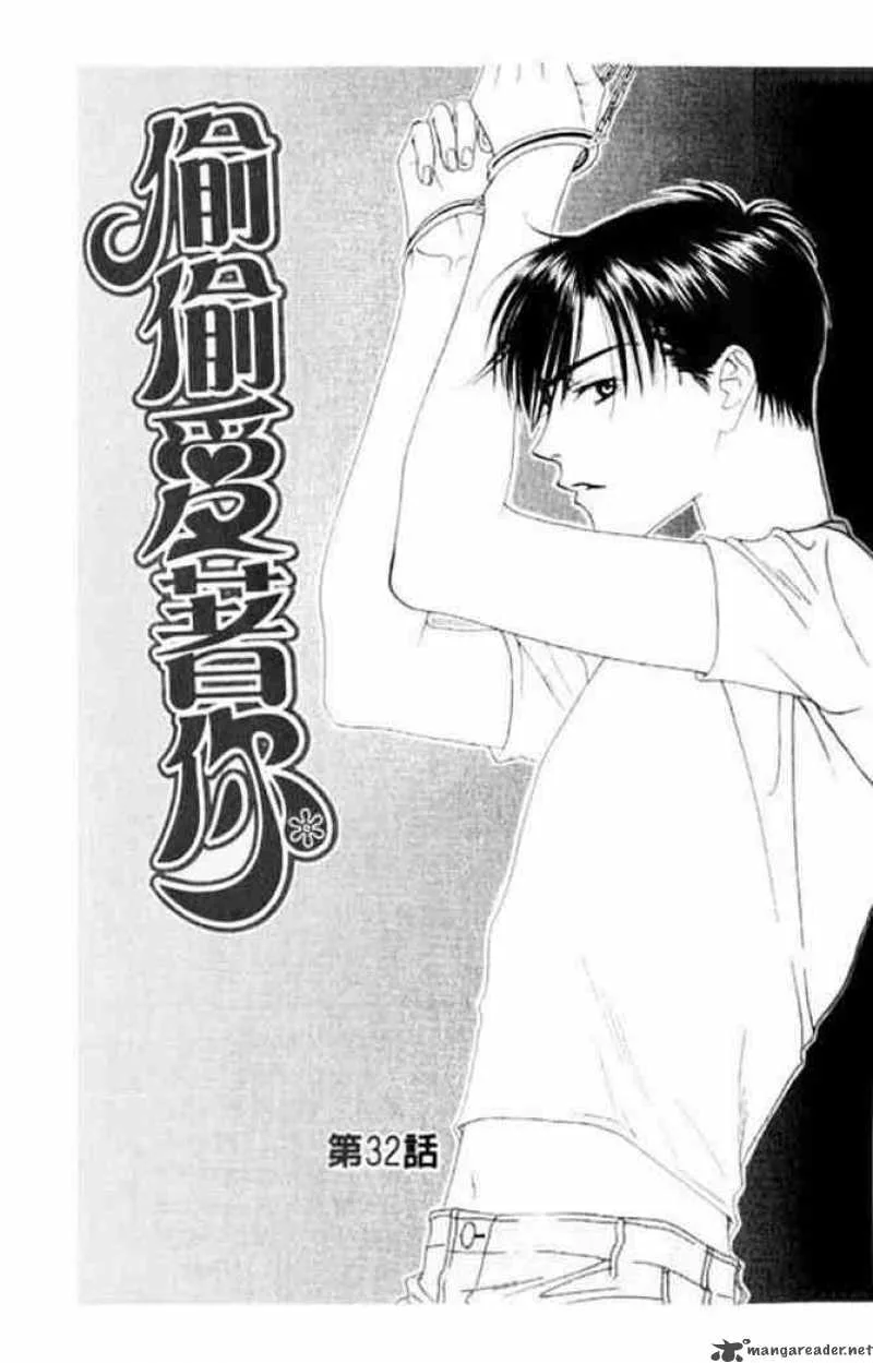 Hana Kimi Chapter 32 page 1