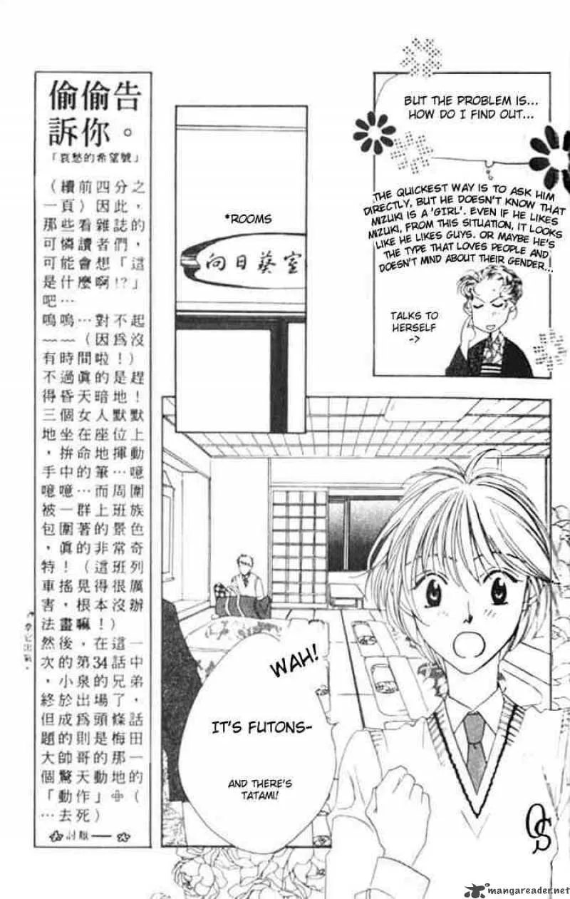 Hana Kimi Chapter 34 page 7