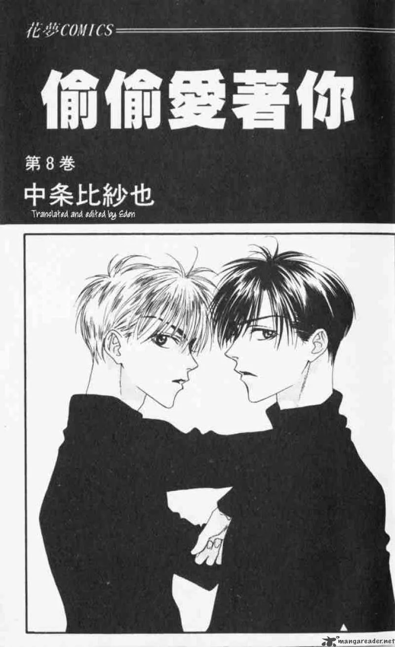 Hana Kimi Chapter 37 page 1