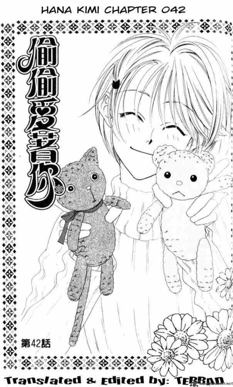 Hana Kimi Chapter 42 page 1