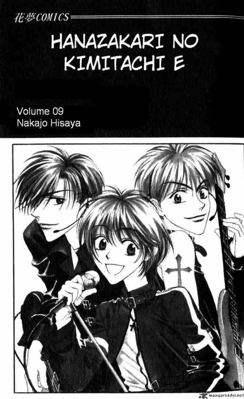 Hana Kimi Chapter 43 page 1