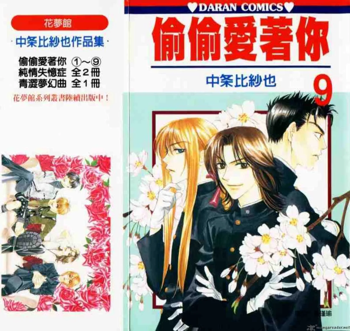 Hana Kimi Chapter 43 page 28