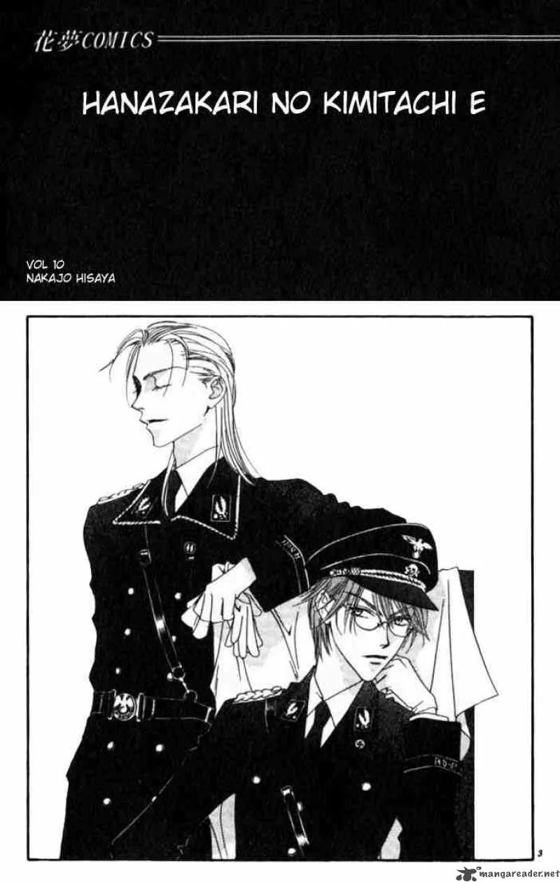 Hana Kimi Chapter 49 page 1
