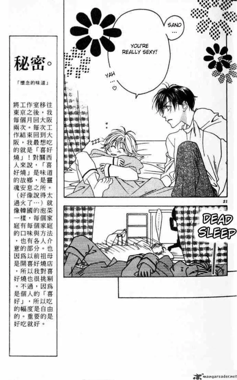 Hana Kimi Chapter 49 page 18