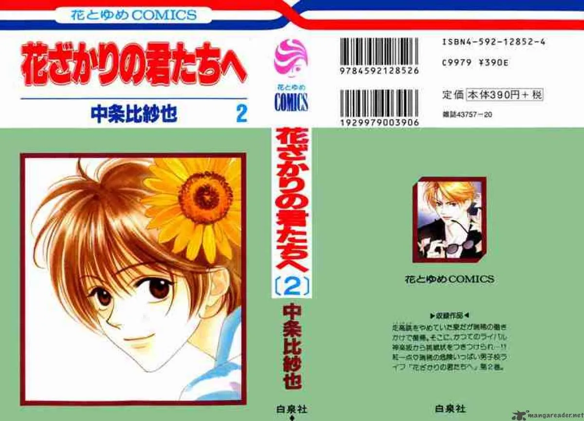 Hana Kimi Chapter 5 page 42