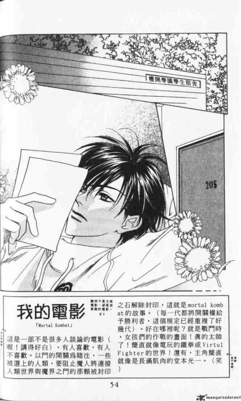 Hana Kimi Chapter 51 page 1