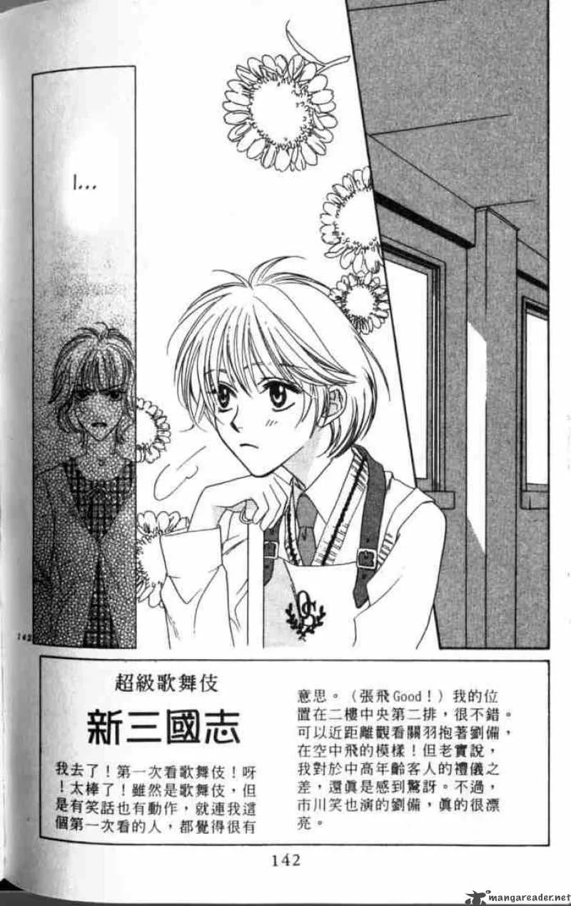 Hana Kimi Chapter 54 page 2