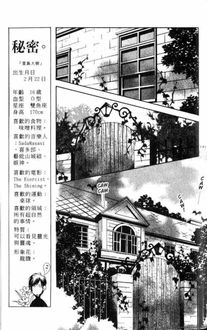 Hana Kimi Chapter 55 page 11