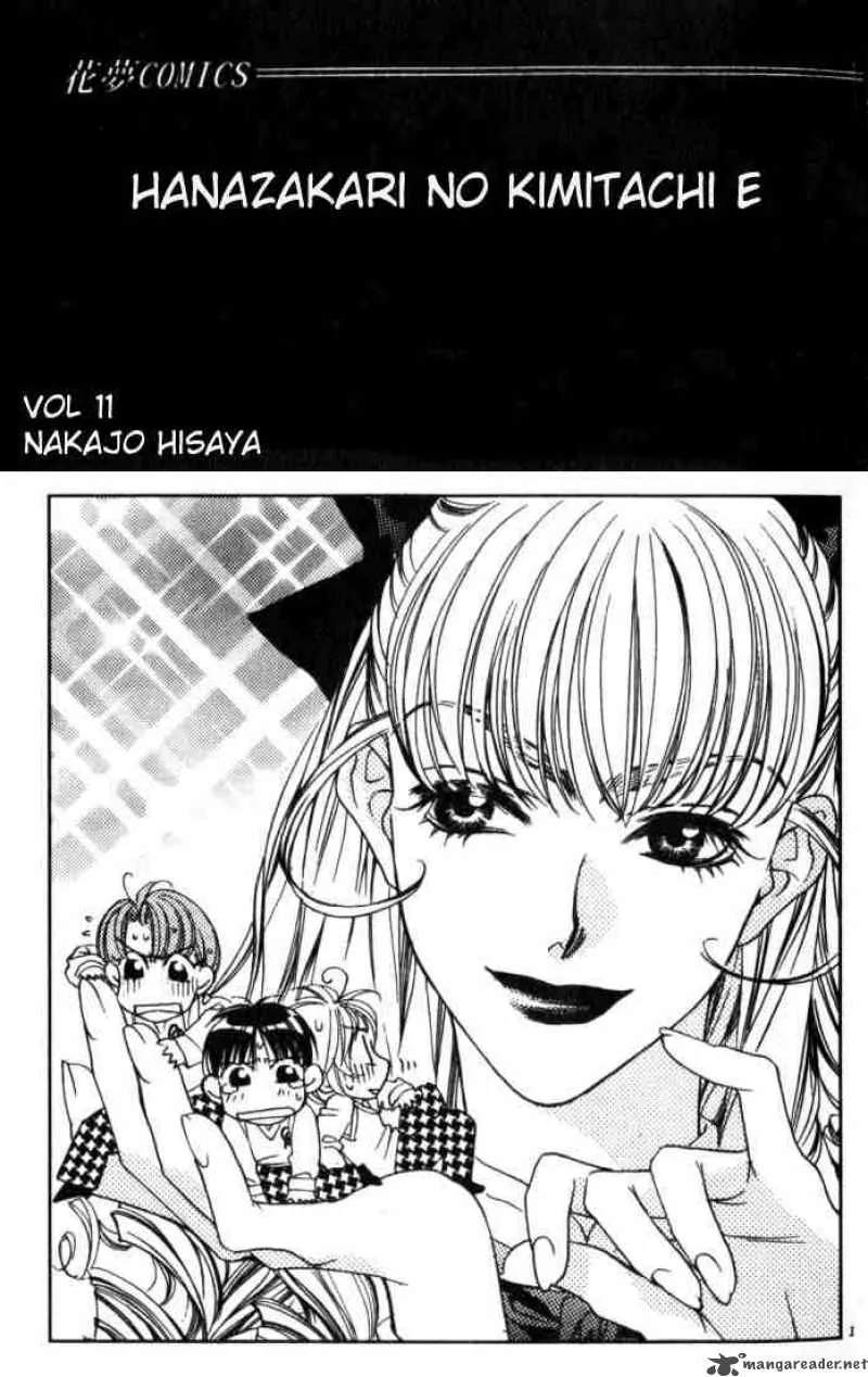 Hana Kimi Chapter 56 page 1
