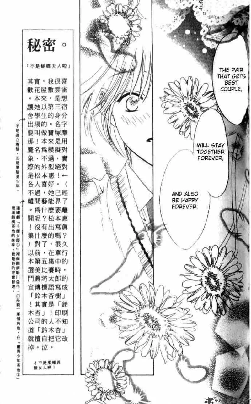Hana Kimi Chapter 58 page 17