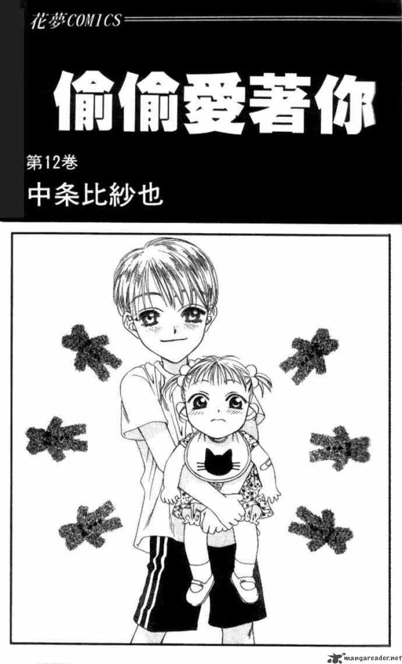 Hana Kimi Chapter 62 page 1