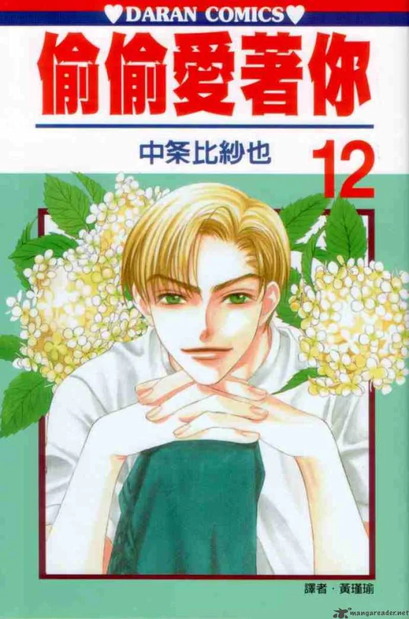 Hana Kimi Chapter 62 page 38