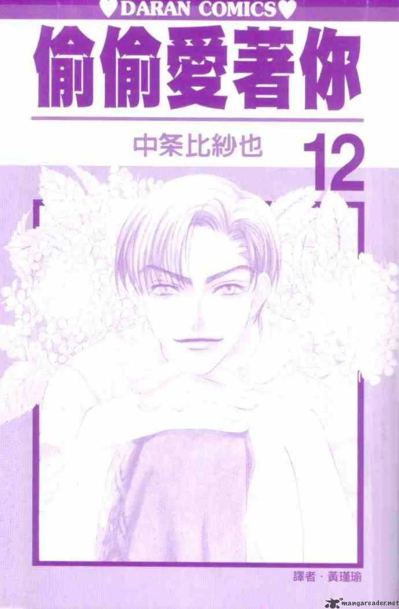 Hana Kimi Chapter 62 page 41