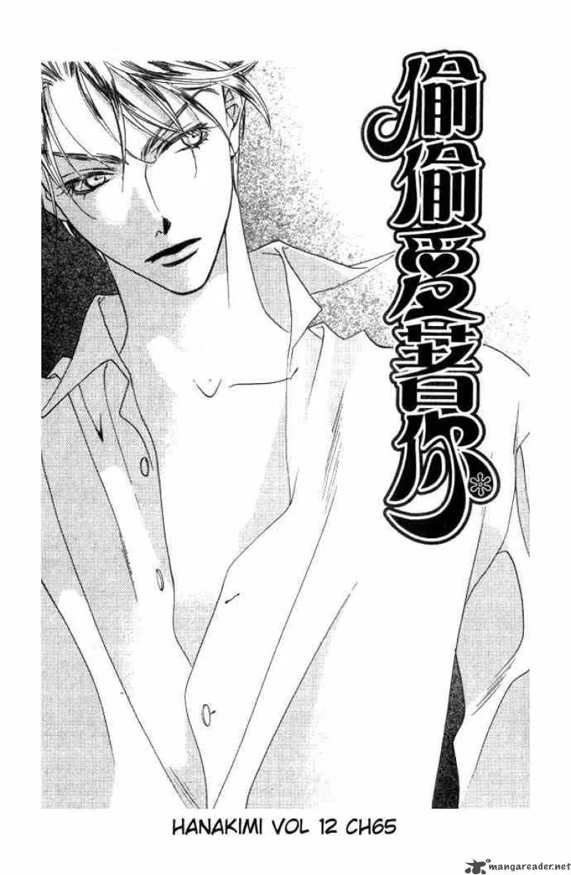 Hana Kimi Chapter 65 page 1