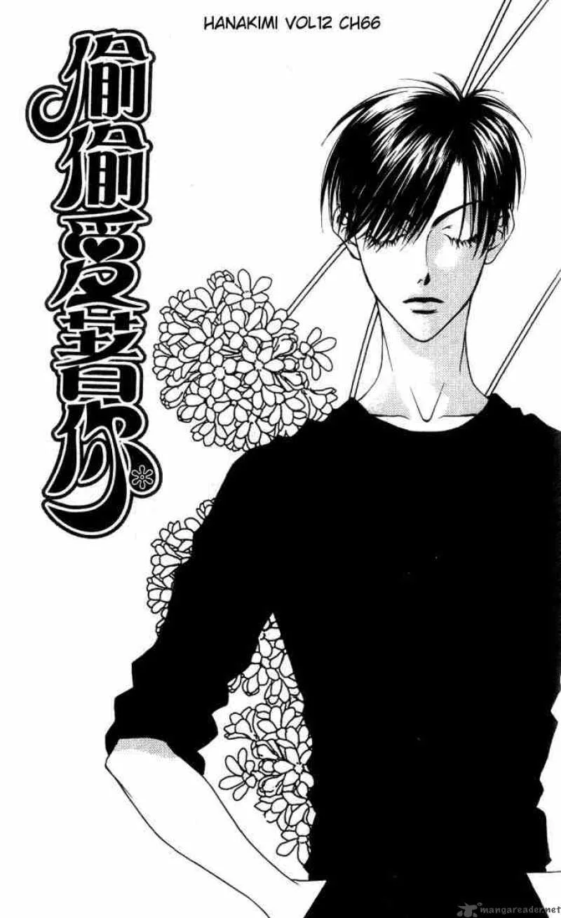Hana Kimi Chapter 66 page 1