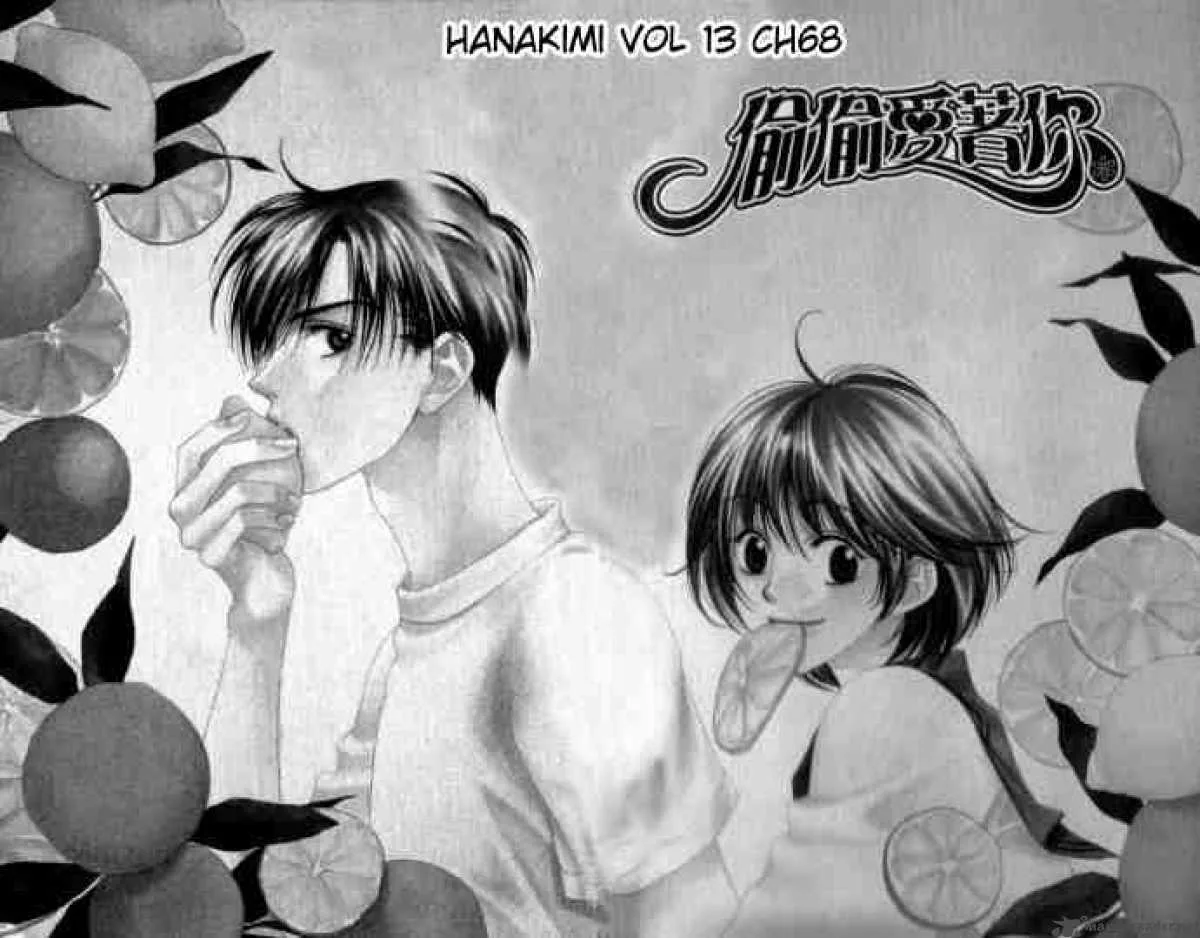 Hana Kimi Chapter 68 page 4