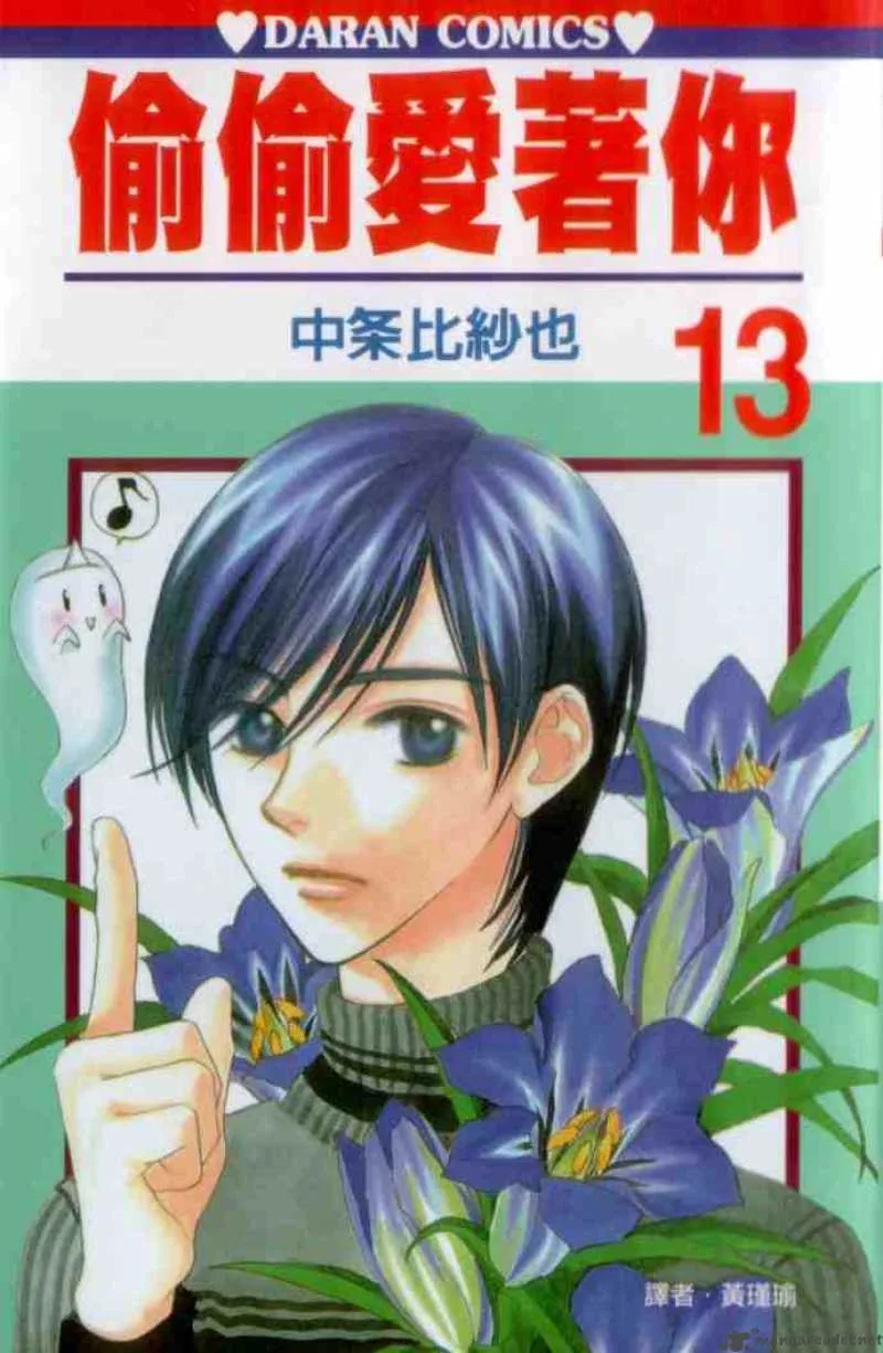 Hana Kimi Chapter 68 page 37