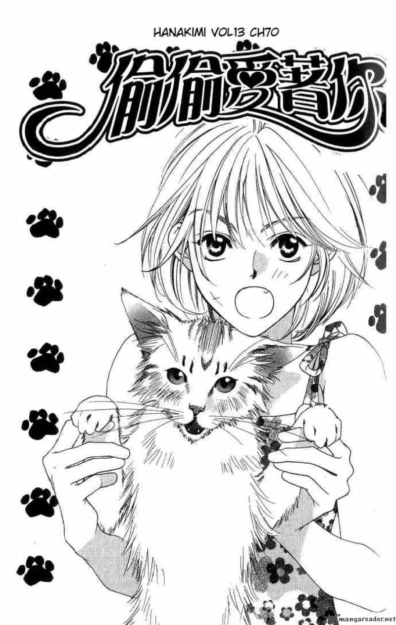 Hana Kimi Chapter 70 page 1
