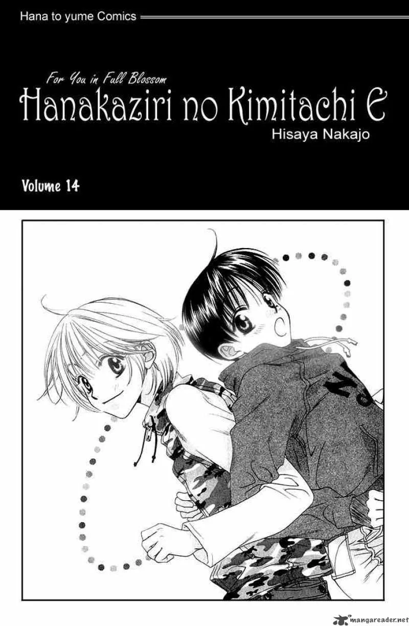Hana Kimi Chapter 74 page 1