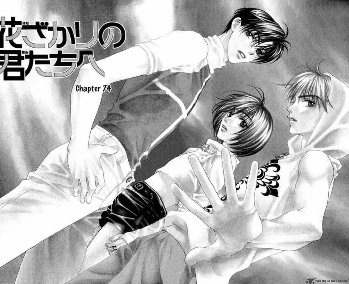 Hana Kimi Chapter 74 page 4