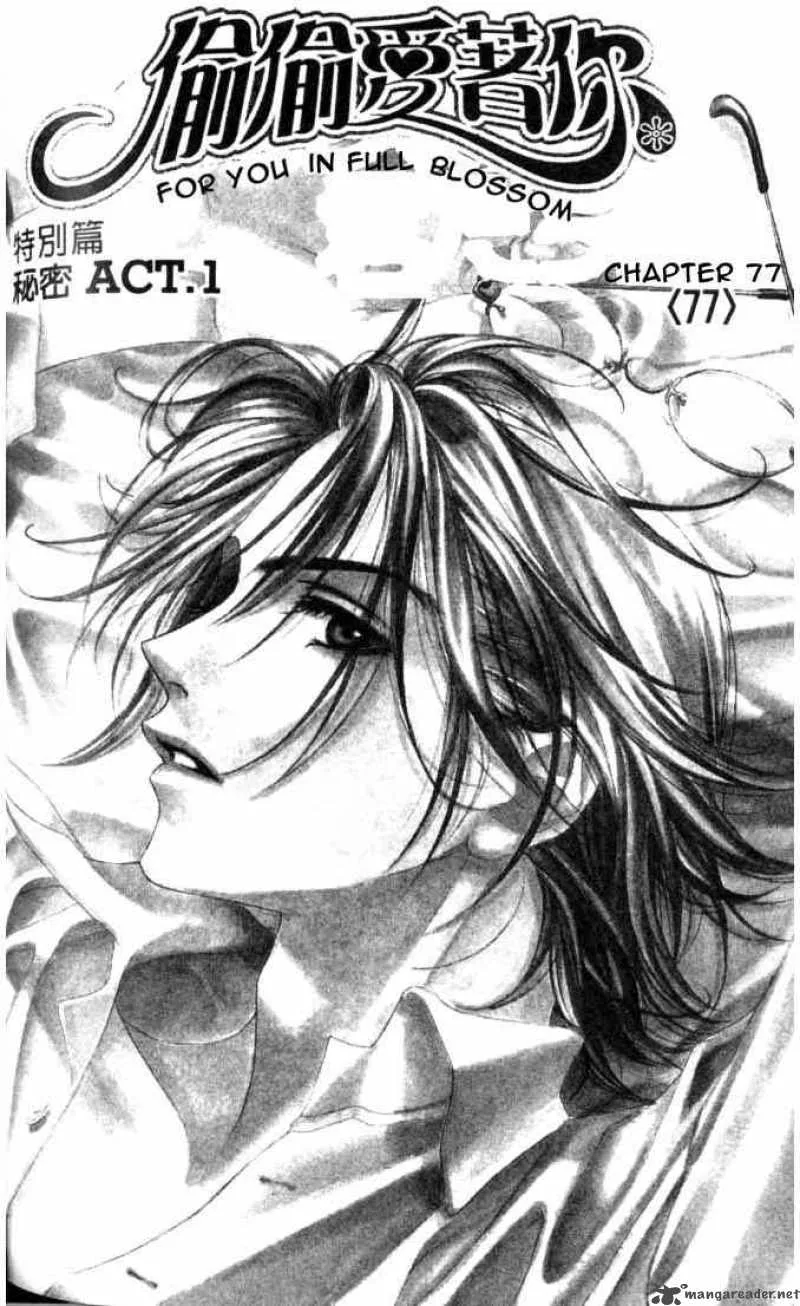 Hana Kimi Chapter 77 page 1