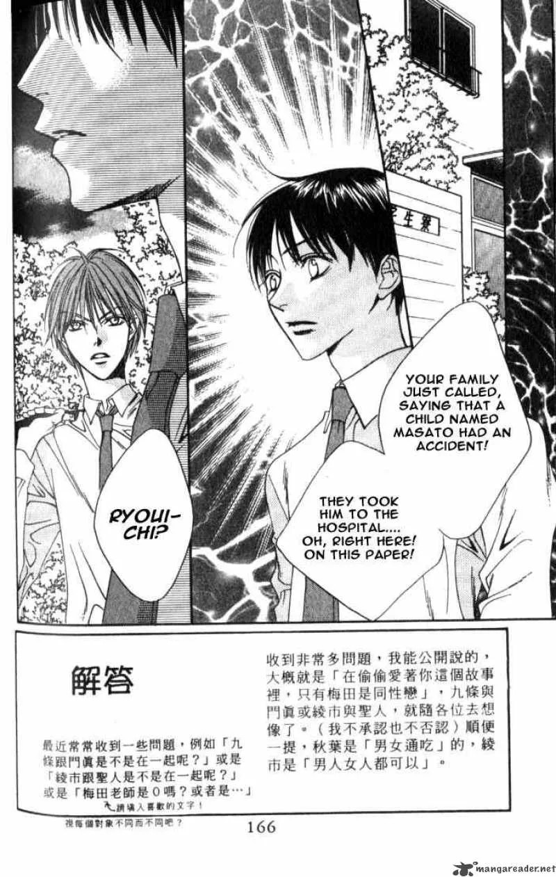 Hana Kimi Chapter 79 page 2