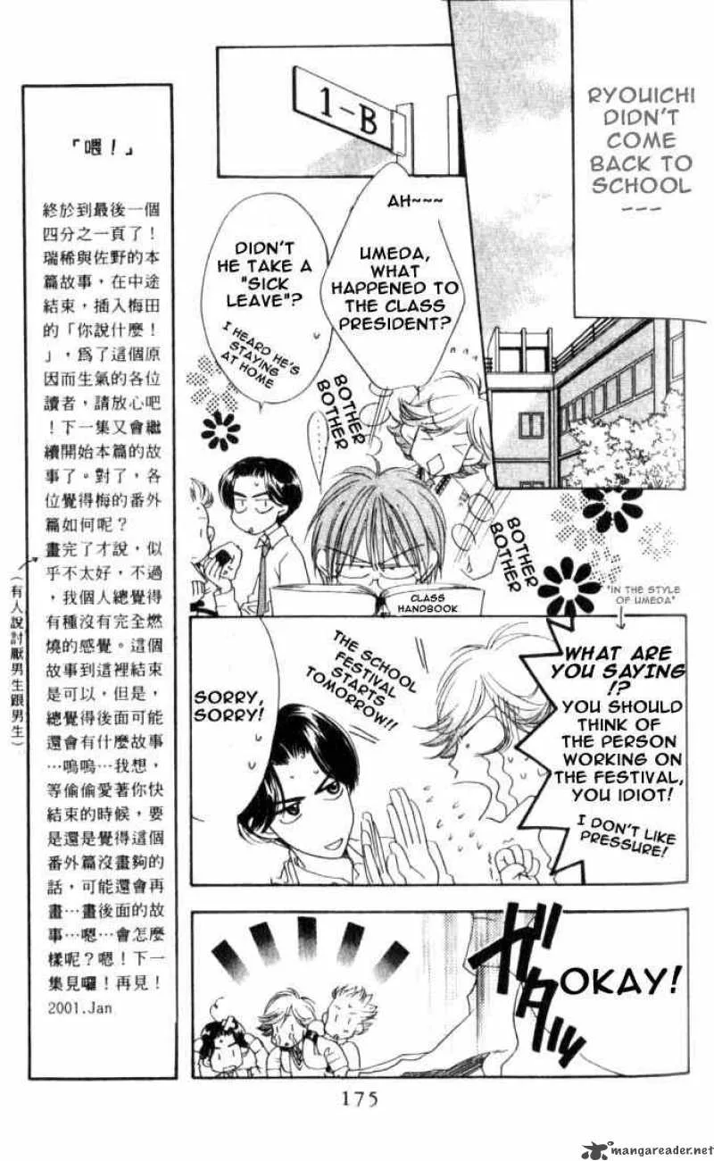 Hana Kimi Chapter 79 page 11