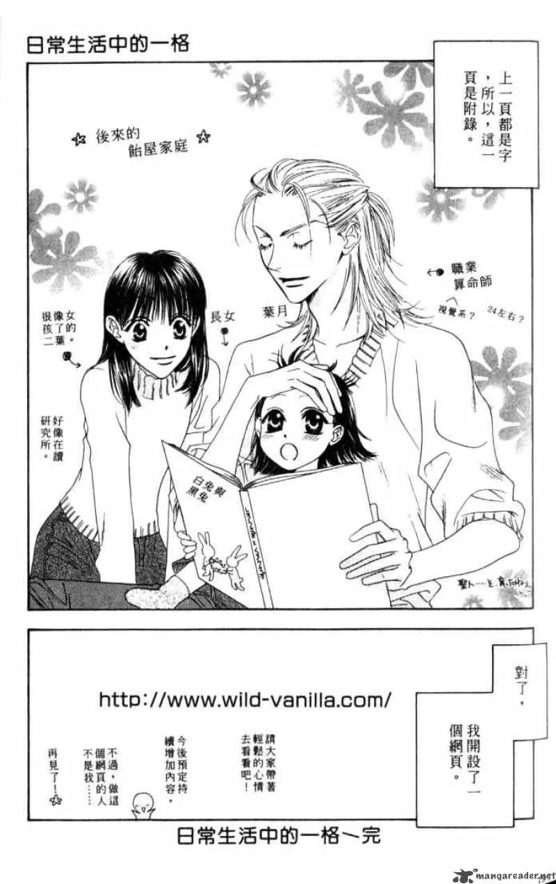 Hana Kimi Chapter 79 page 33