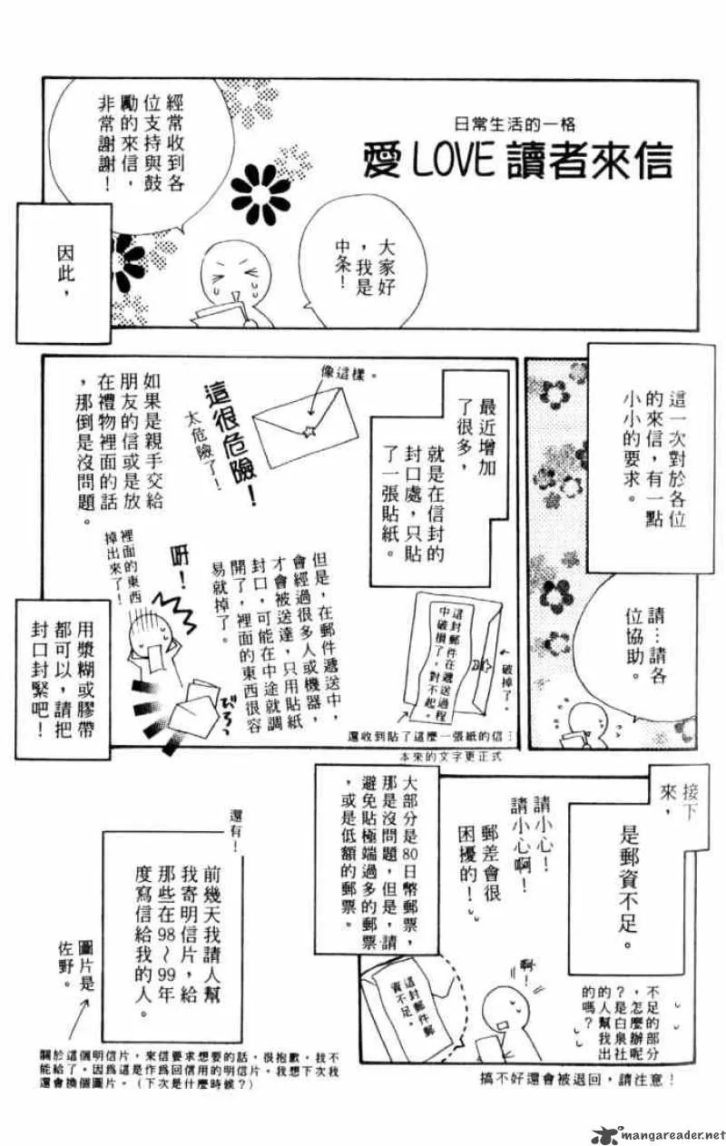 Hana Kimi Chapter 79 page 31