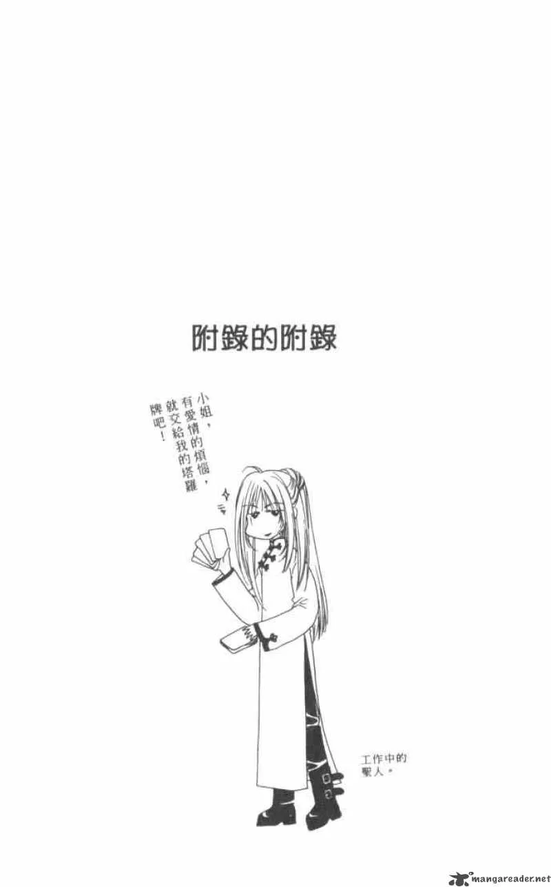 Hana Kimi Chapter 79 page 34