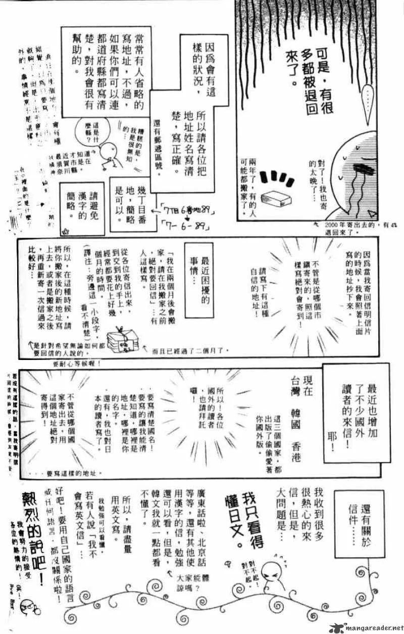 Hana Kimi Chapter 79 page 32