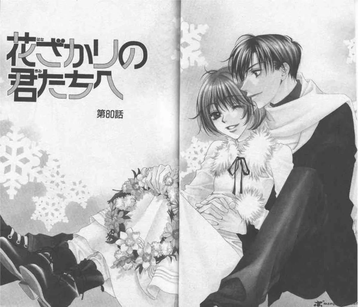Hana Kimi Chapter 80 page 4