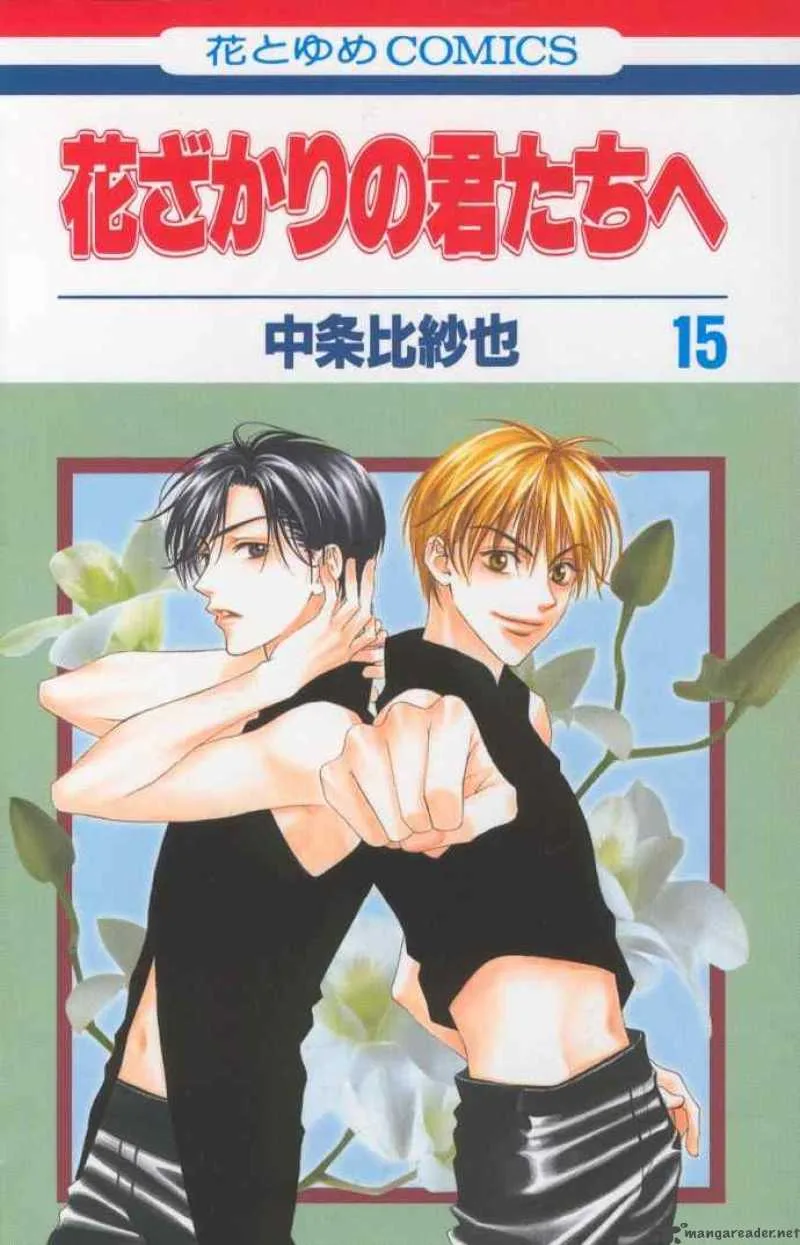 Hana Kimi Chapter 80 page 36