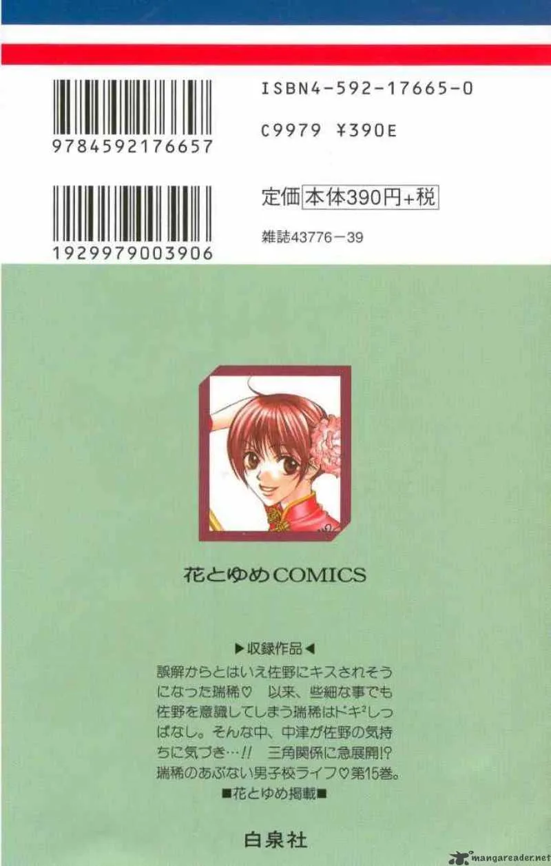Hana Kimi Chapter 80 page 37