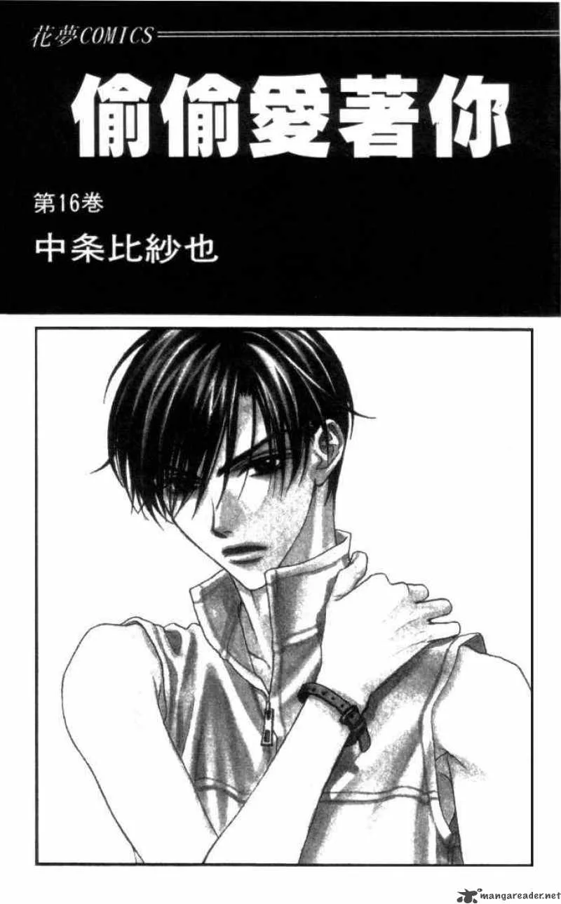 Hana Kimi Chapter 86 page 1