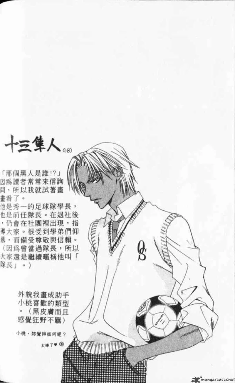 Hana Kimi Chapter 87 page 26