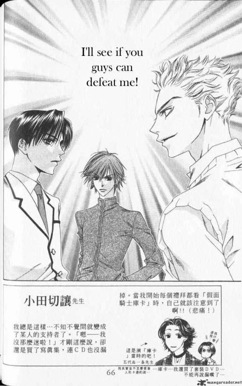 Hana Kimi Chapter 88 page 2