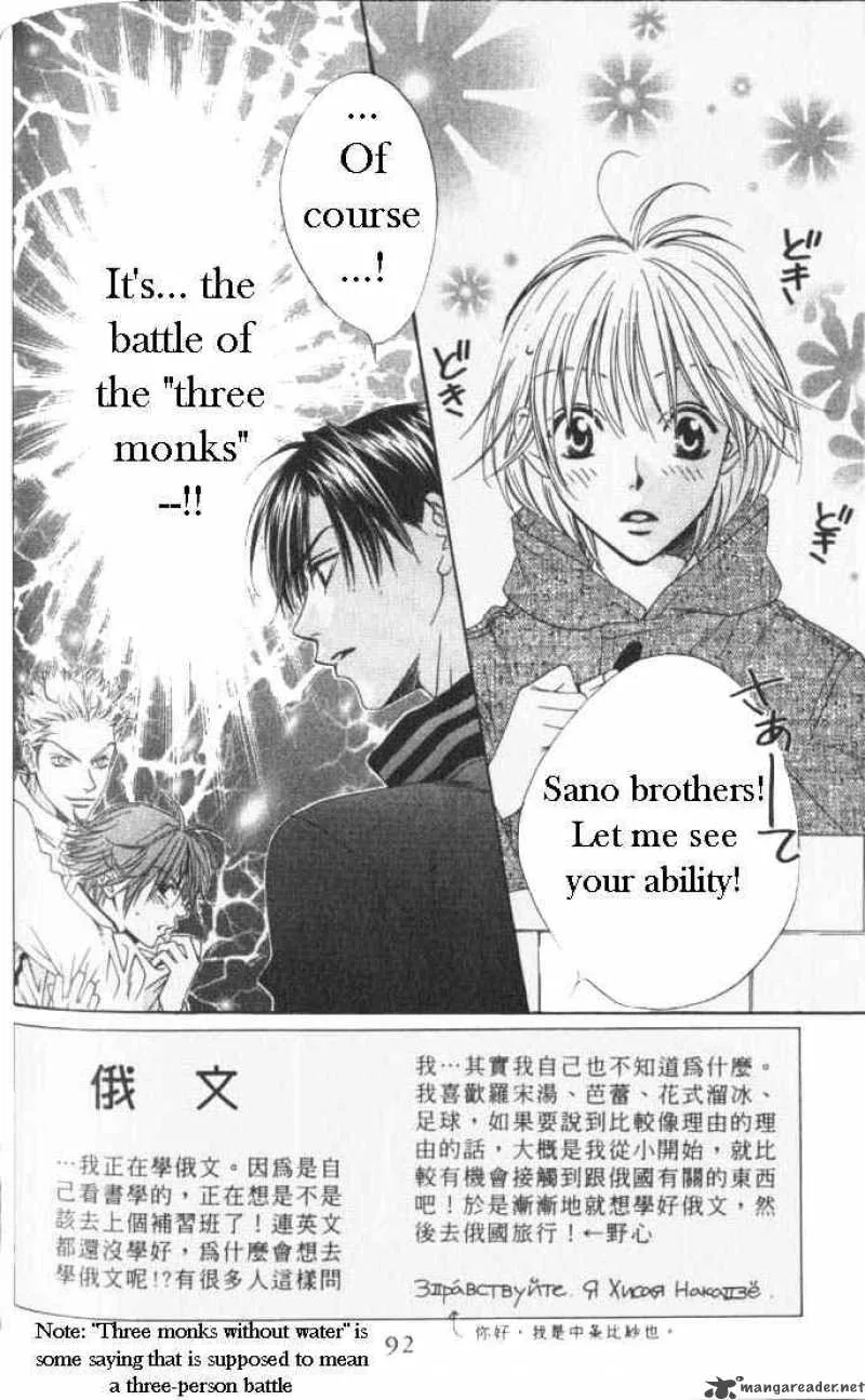 Hana Kimi Chapter 89 page 2